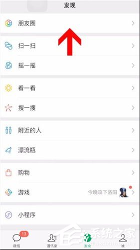 微信朋友圈怎么设置互动不再通知?微信朋友圈设置互动不在通知的方法