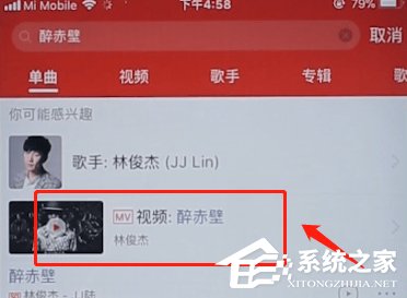 网易云音乐如何下载MV?网易云音乐下载MV的方法
