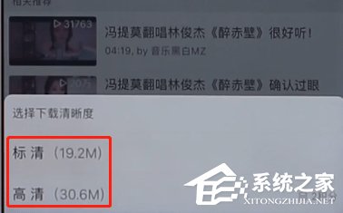 网易云音乐如何下载MV?网易云音乐下载MV的方法