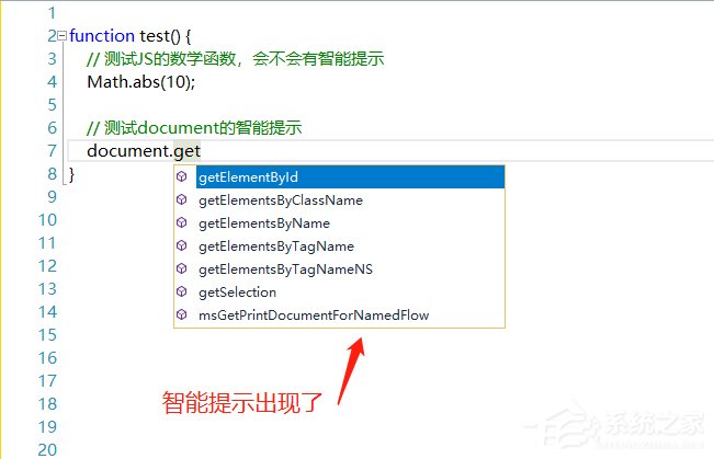 vs2017如何添加js智能提示?vs2017添加is智能的方法
