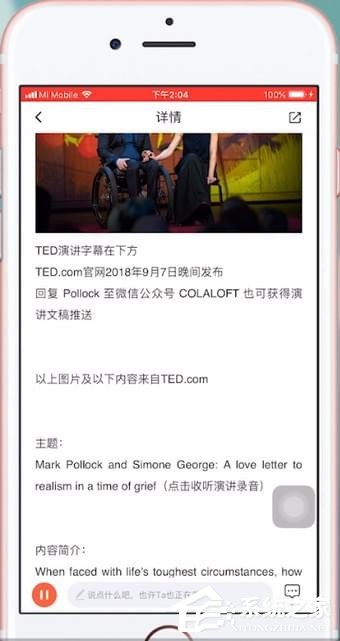 喜马拉雅fm如何看字幕？喜马拉雅看fm观看字幕的方法