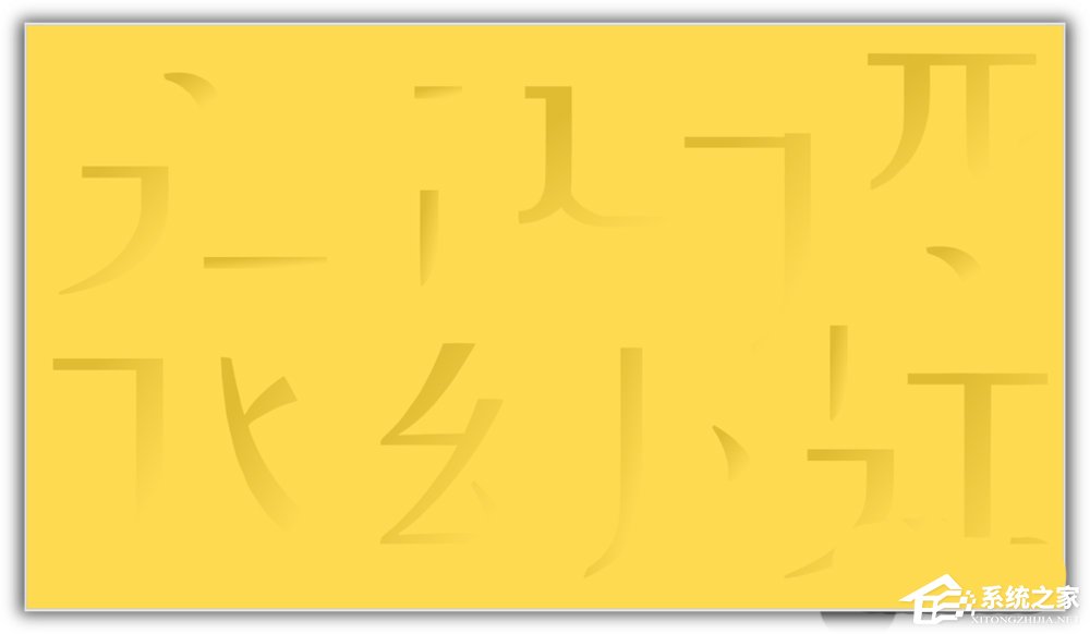 ppt如何将汉字笔画制作成背景图?ppt将汉字笔画制成背景图的方法