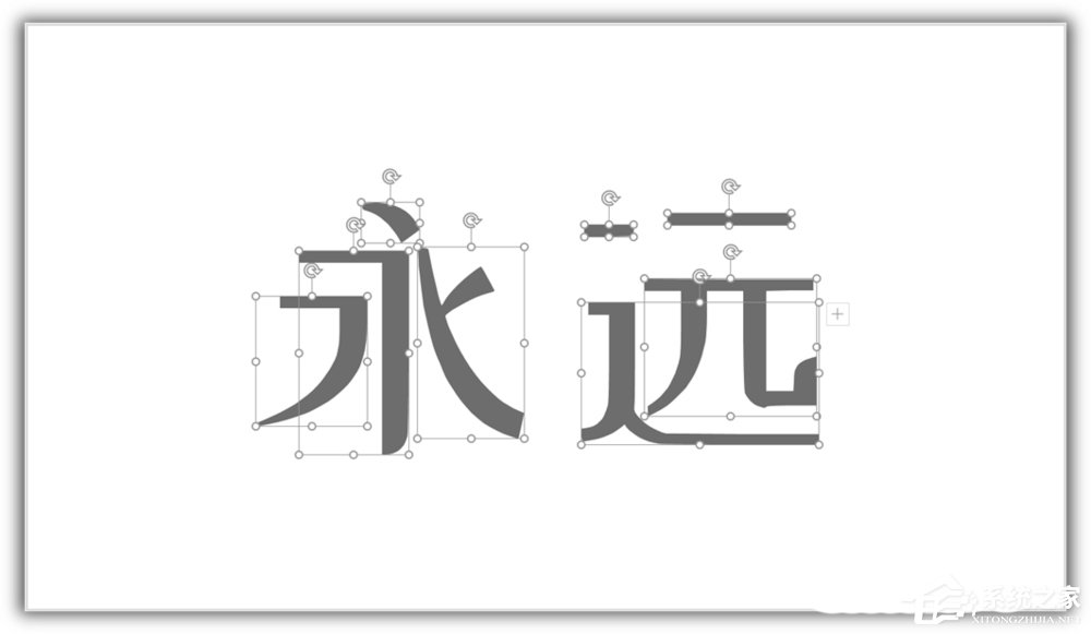 ppt如何将汉字笔画制作成背景图?ppt将汉字笔画制成背景图的方法