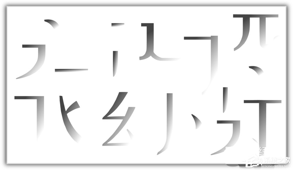 ppt如何将汉字笔画制作成背景图?ppt将汉字笔画制成背景图的方法