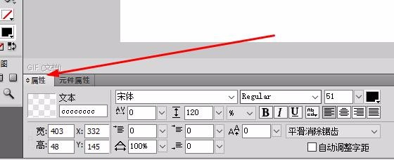 Fireworks如何更换文本字体？Fireworks更换文本字体的方法
