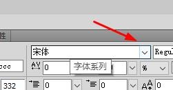 Fireworks如何更换文本字体？Fireworks更换文本字体的方法