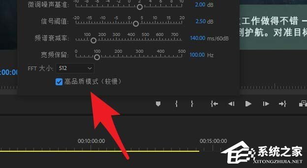 premier素材如何去除背景噪声?premier素材去除背景噪声的操作方法