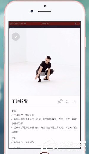 keep如何查看动作库?keep查看动作库的操作方法