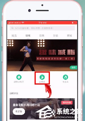 keep如何查看动作库?keep查看动作库的操作方法