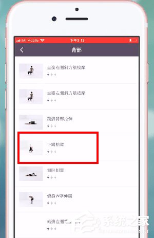 keep如何查看动作库?keep查看动作库的操作方法
