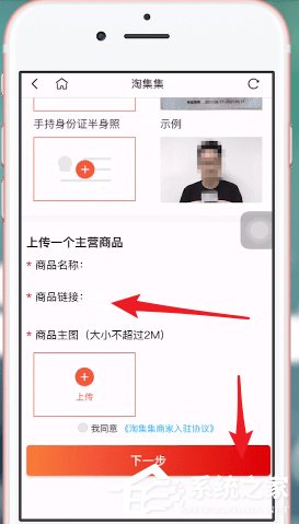 淘集集如何开店?淘集集开店的操作流程