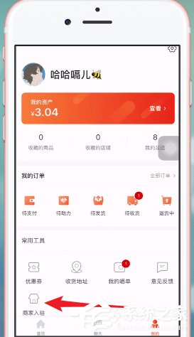 淘集集如何开店?淘集集开店的操作流程