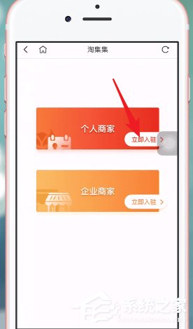 淘集集如何开店?淘集集开店的操作流程