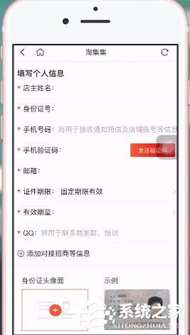 淘集集如何开店?淘集集开店的操作流程