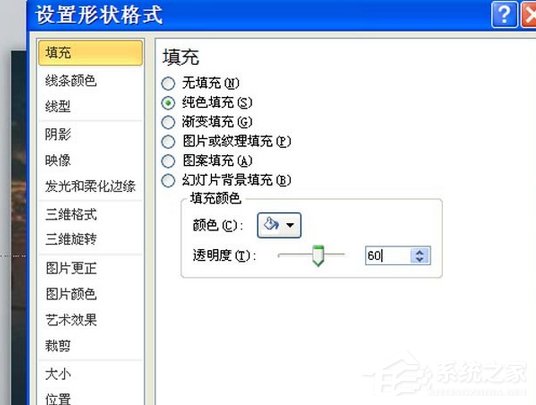 ppt如何制作磨砂效果的镂空文字?ppt制作磨砂效果的镂空文字的方法步骤