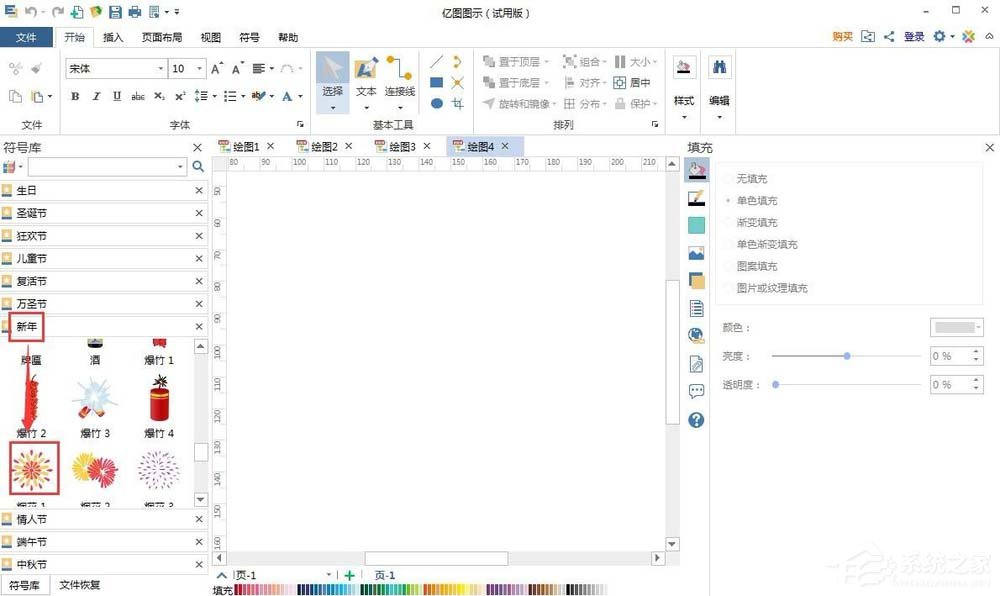 EDrawMax亿图图示如何创建漂亮的烟花绽放图形?EDrawMax亿图图示创建漂亮烟花绽放图形的方法