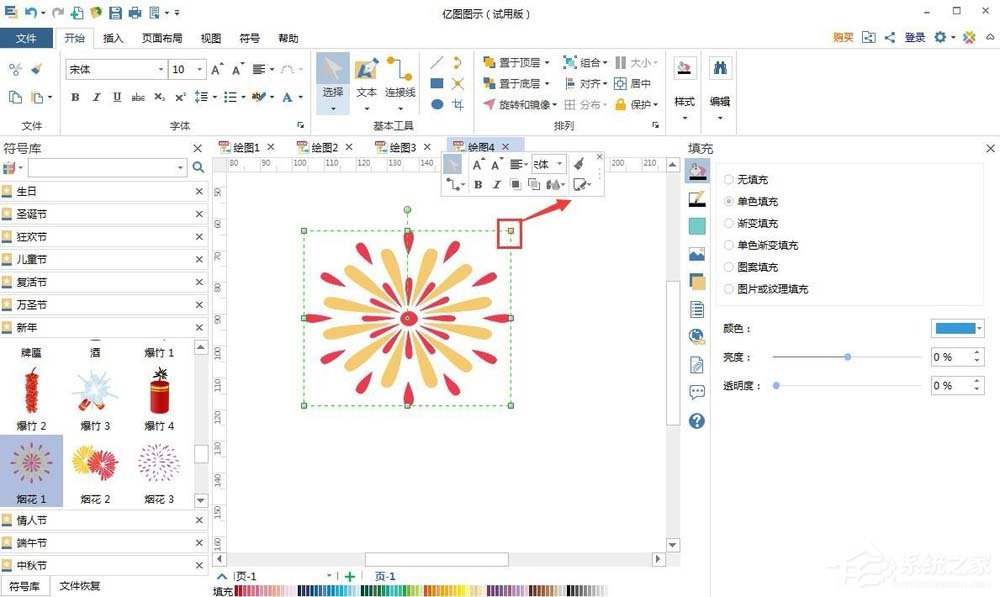 EDrawMax亿图图示如何创建漂亮的烟花绽放图形?EDrawMax亿图图示创建漂亮烟花绽放图形的方法