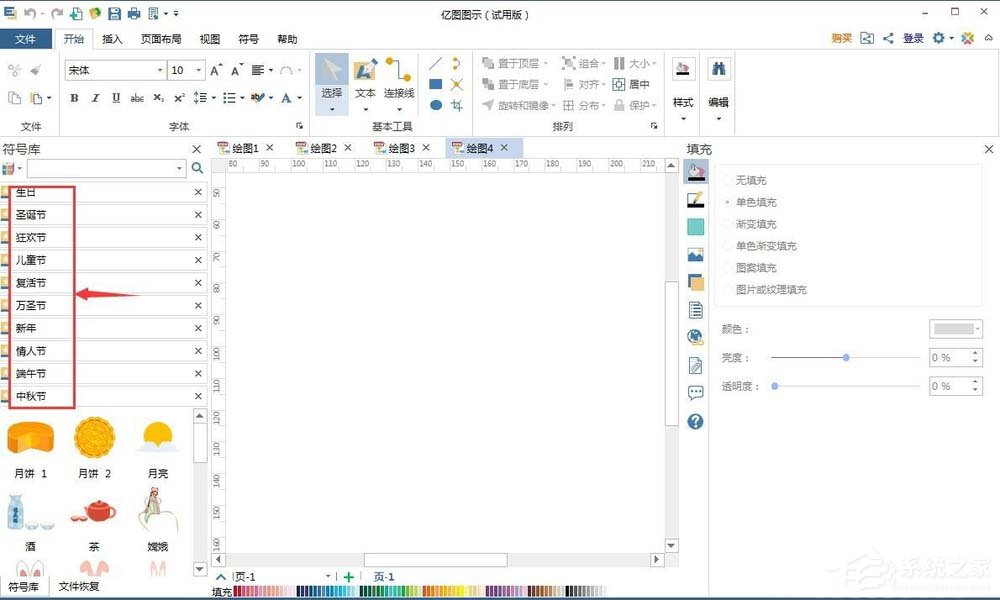 爱剪辑如何制作mtv?爱剪辑制作mtv的操作方法
