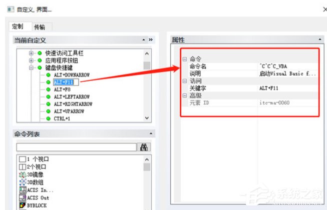 迅捷CAD编辑器如何自定义快捷键?迅捷CAD编辑器设置自定义快捷键的方法