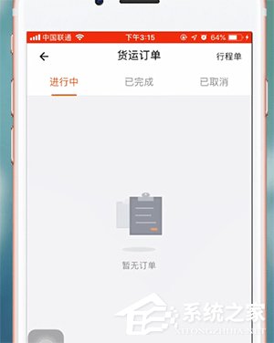 货拉拉如何取消订单?货拉拉取消订单的方法