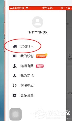 货拉拉如何取消订单?货拉拉取消订单的方法