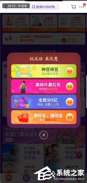 2019如何玩转京东618?京东618活动攻略