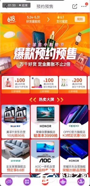 2019如何玩转京东618?京东618活动攻略