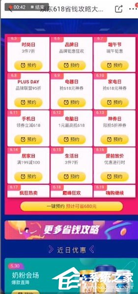 2019如何玩转京东618?京东618活动攻略