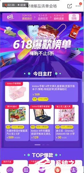 2019如何玩转京东618?京东618活动攻略