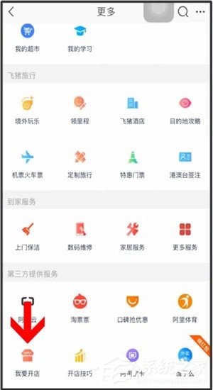 如何用手机开淘宝店?用手机开淘宝店的操作步骤