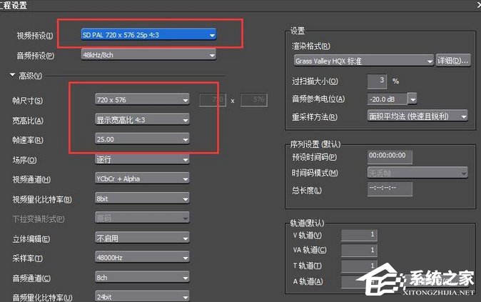 edius如何创建四比三比例视频?edius创建四比三比例视频的方法