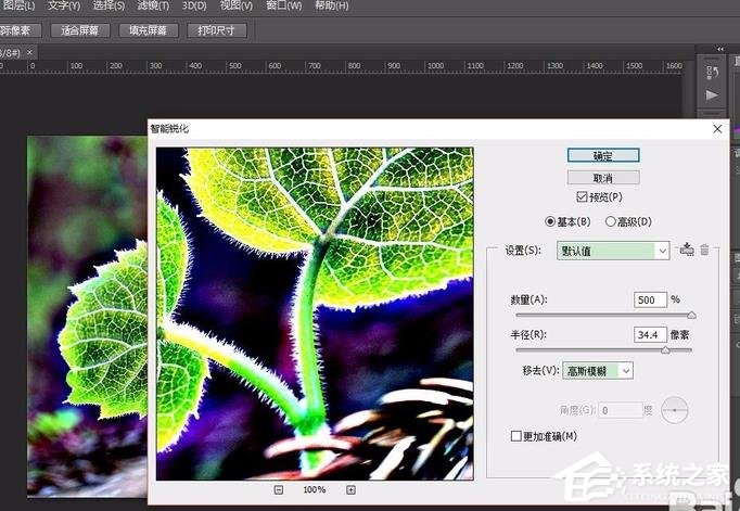 PS如何为图片制作黑白影印效果?PS何为图片制作黑白影印效果的方法