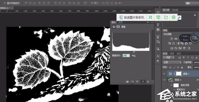 PS如何为图片制作黑白影印效果?PS何为图片制作黑白影印效果的方法