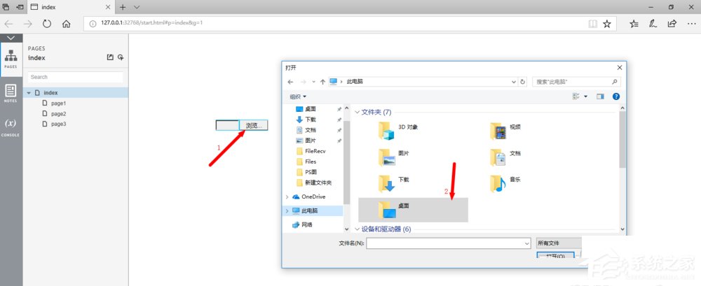 Axure如何导入本地按钮?Axure导入本地按钮的操作步骤