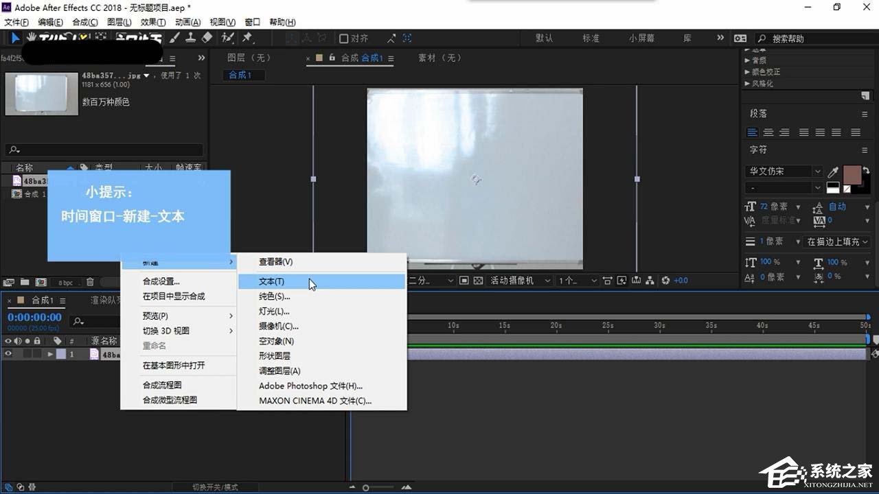 Ae中如何为文字制作倒角效果?Ae中为文字制作倒角效果的操作步骤