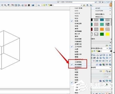 AutoCAD中如何为3d图形填充颜色?AutoCAD中为3d图形填充颜色的操作步骤