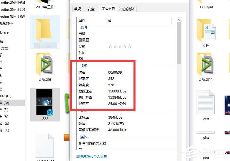 edius如何压缩视频大小?edius压缩视频大小的方法