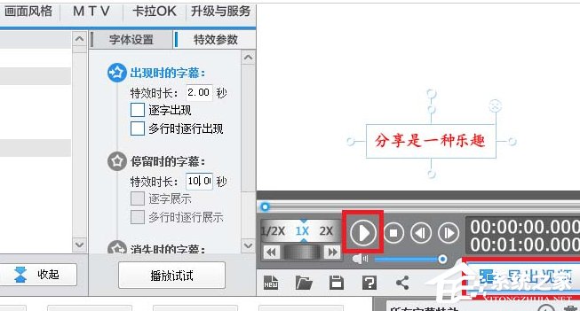 爱剪辑如何更改视频字幕显示时长?爱剪辑更改视频字幕显示时长的方法