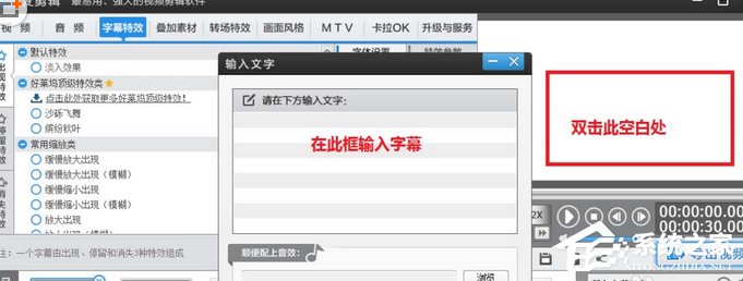 爱剪辑如何更改视频字幕显示时长?爱剪辑更改视频字幕显示时长的方法