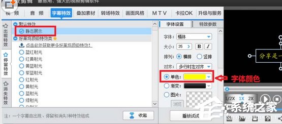 爱剪辑如何更改视频字幕显示时长?爱剪辑更改视频字幕显示时长的方法
