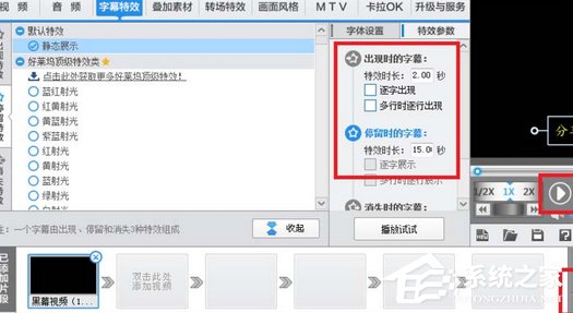 爱剪辑如何更改视频字幕显示时长?爱剪辑更改视频字幕显示时长的方法