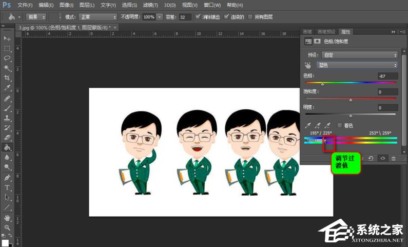 PS如何修改人物衣服颜色?PS修改人物衣服颜色的方法