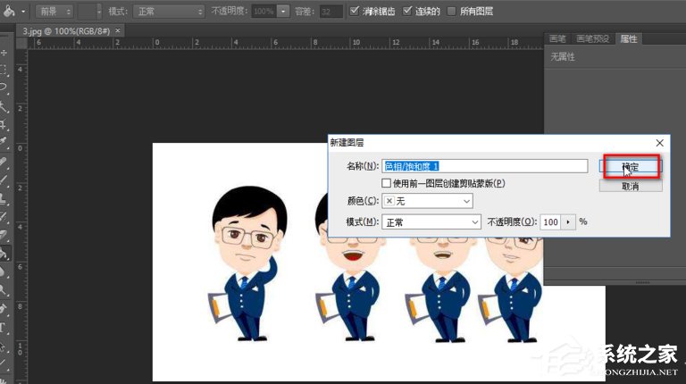 PS如何修改人物衣服颜色?PS修改人物衣服颜色的方法