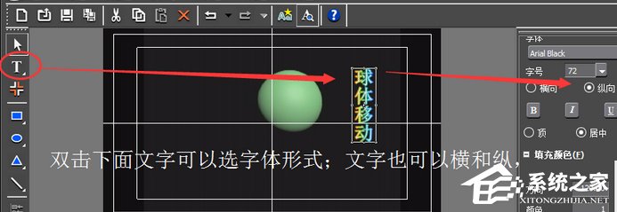 Edius如何制作人物介绍文字条?Edius制作人物介绍文字条的方法步骤