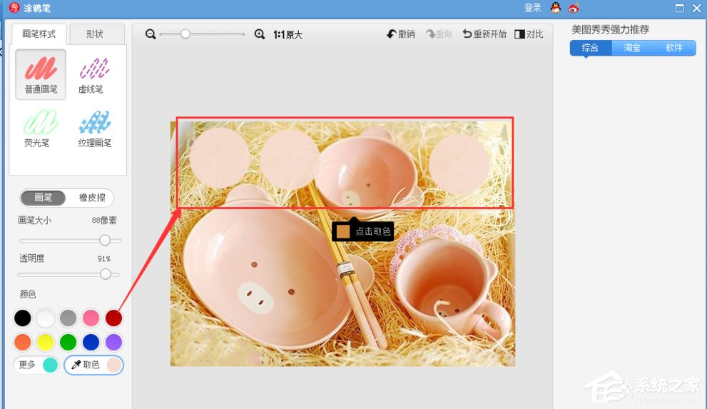 美图秀秀如何提取图片颜色?美图秀秀提取图片颜色的方法