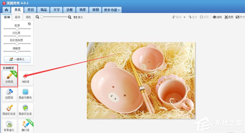 美图秀秀如何提取图片颜色?美图秀秀提取图片颜色的方法