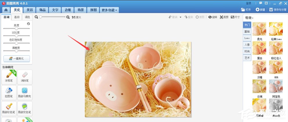 美图秀秀如何提取图片颜色?美图秀秀提取图片颜色的方法