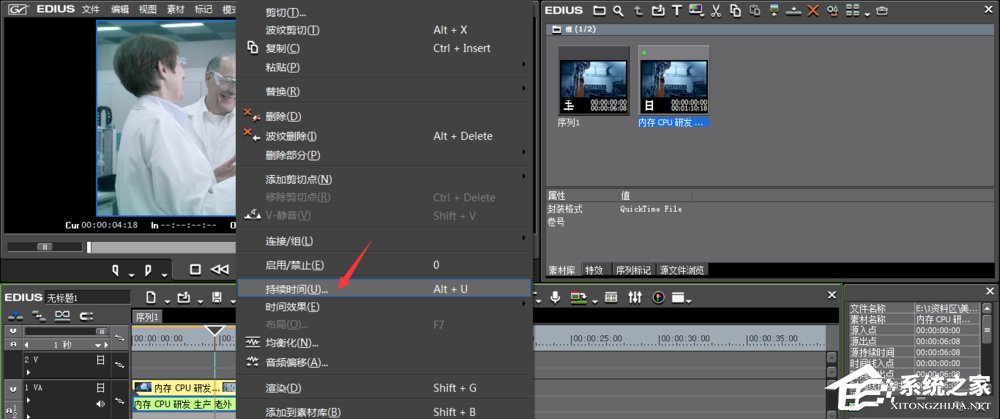 EDIUS如何设置加速画面播放?EDIUS设置加速画面播放的方法