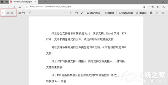 风云<a href=/softxz/pdf/ target=_blank class=infotextkey>pdf</a>编辑器如何合并<a href=/softxz/pdf/ target=_blank class=infotextkey>pdf</a>文件？风云<a href=/softxz/pdf/ target=_blank class=infotextkey>pdf</a>编辑器合并<a href=/softxz/pdf/ target=_blank class=infotextkey>pdf</a>文件的方法步骤