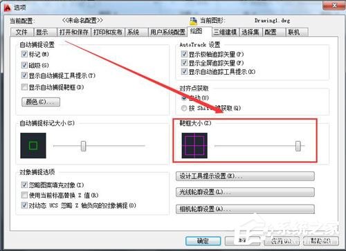 AutoCAD2010设置靶框大小的方法